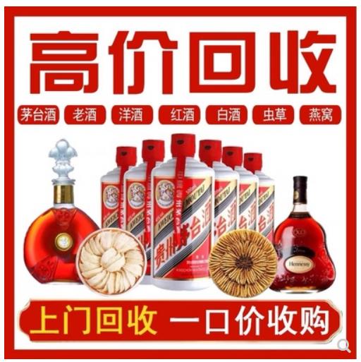 蚌埠烟酒回收20年店